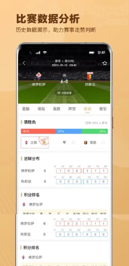 开云最新客户端系统截图