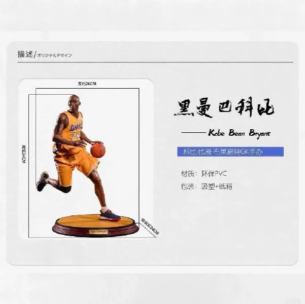 科比 24 号黑曼巴名人堂限量纪念手办